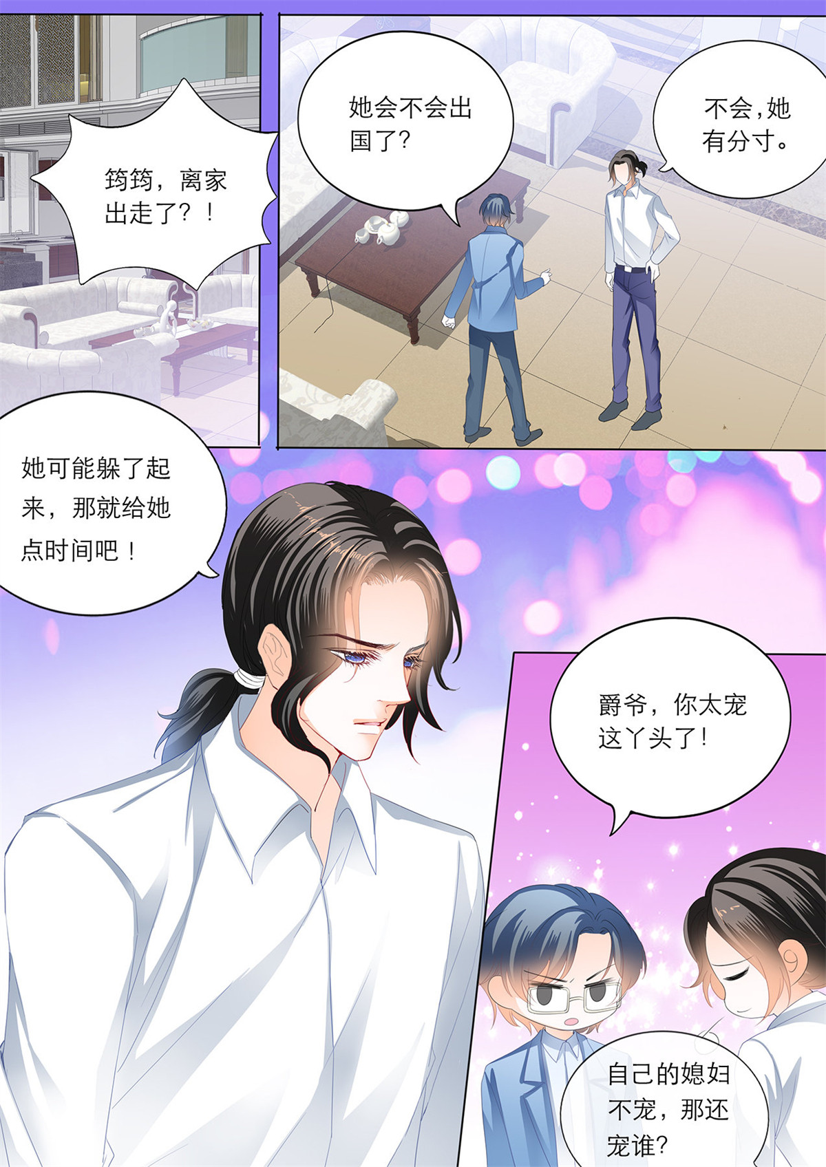 霸道小叔，请轻撩164 替你挡枪
