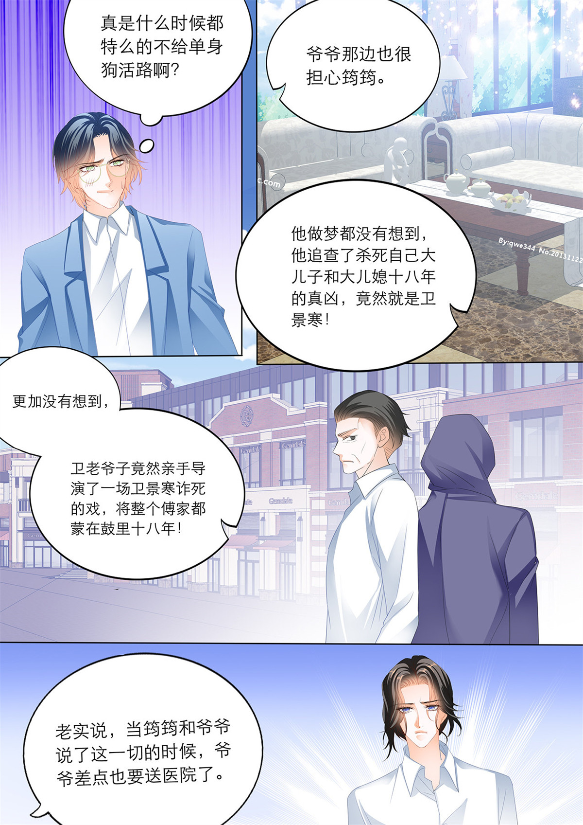 霸道小叔，请轻撩164 替你挡枪