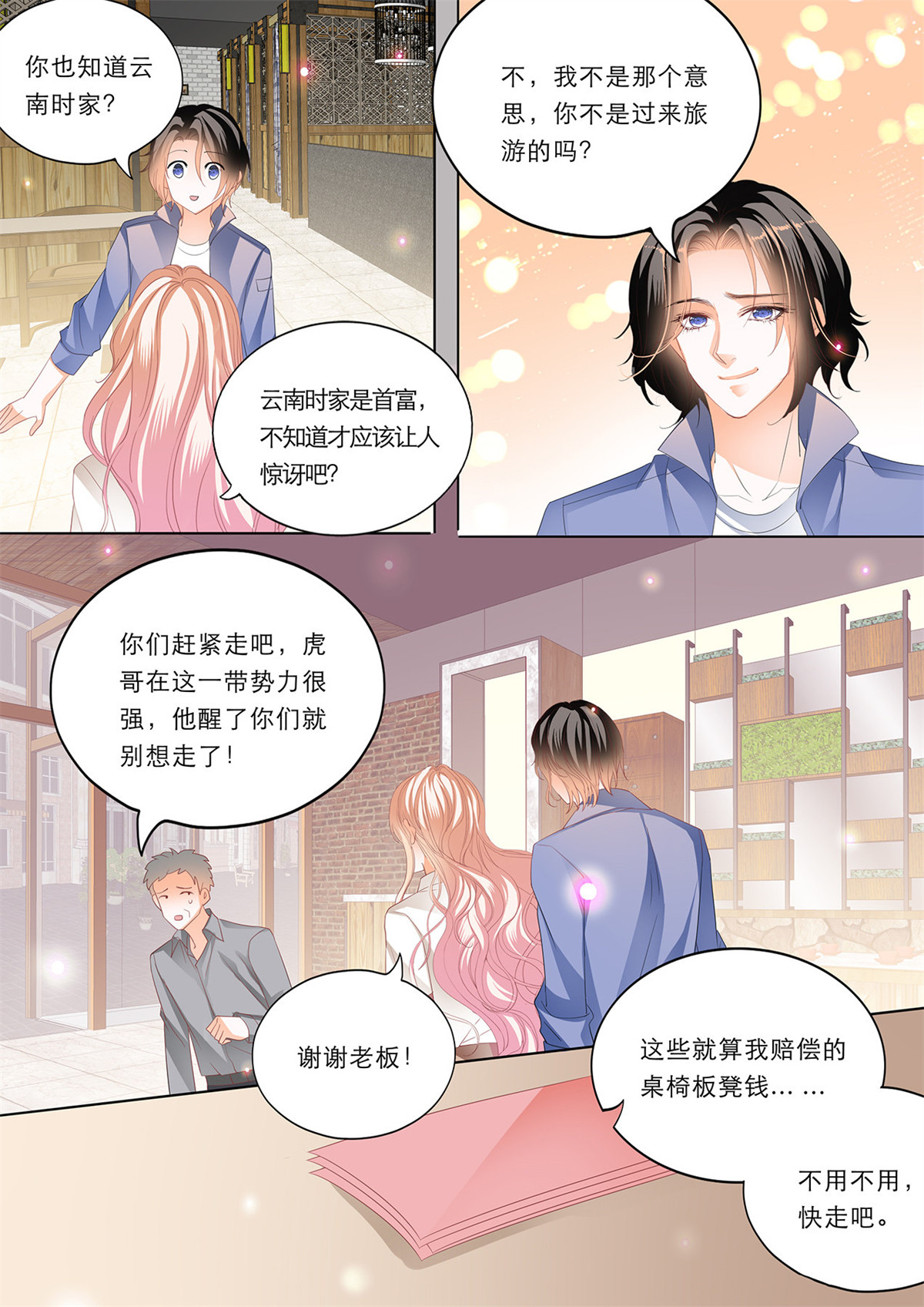 霸道小叔，请轻撩165 一个很像小叔的男人