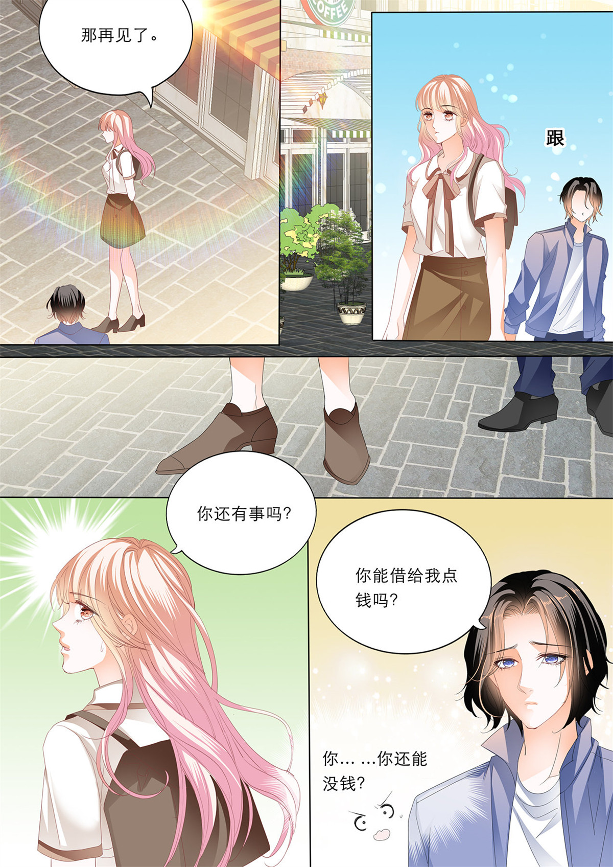 霸道小叔，请轻撩165 一个很像小叔的男人