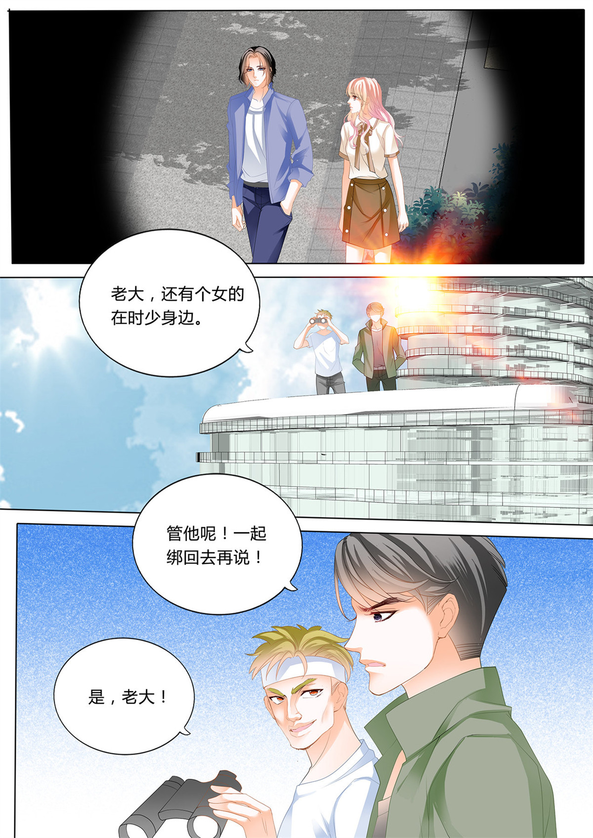 霸道小叔，请轻撩166 嘘，别出声~