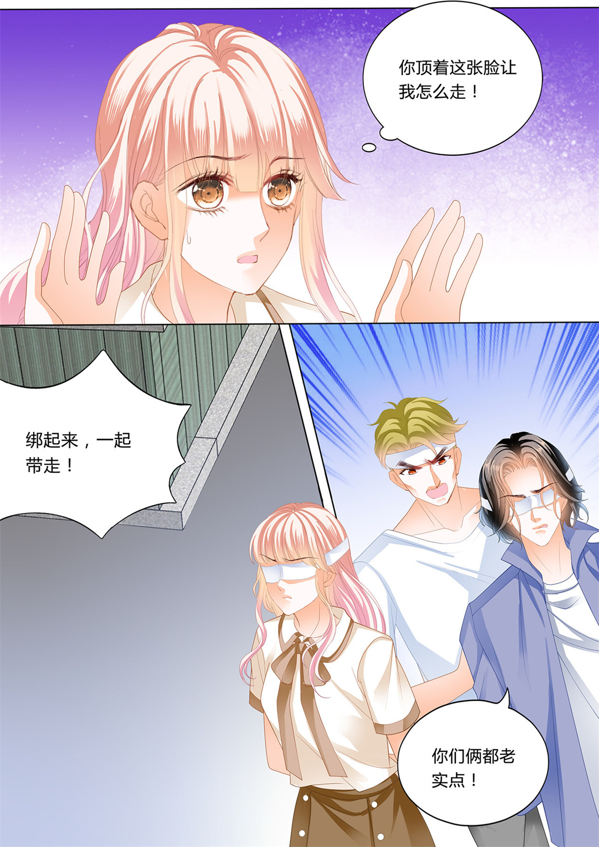 霸道小叔，请轻撩166 嘘，别出声~