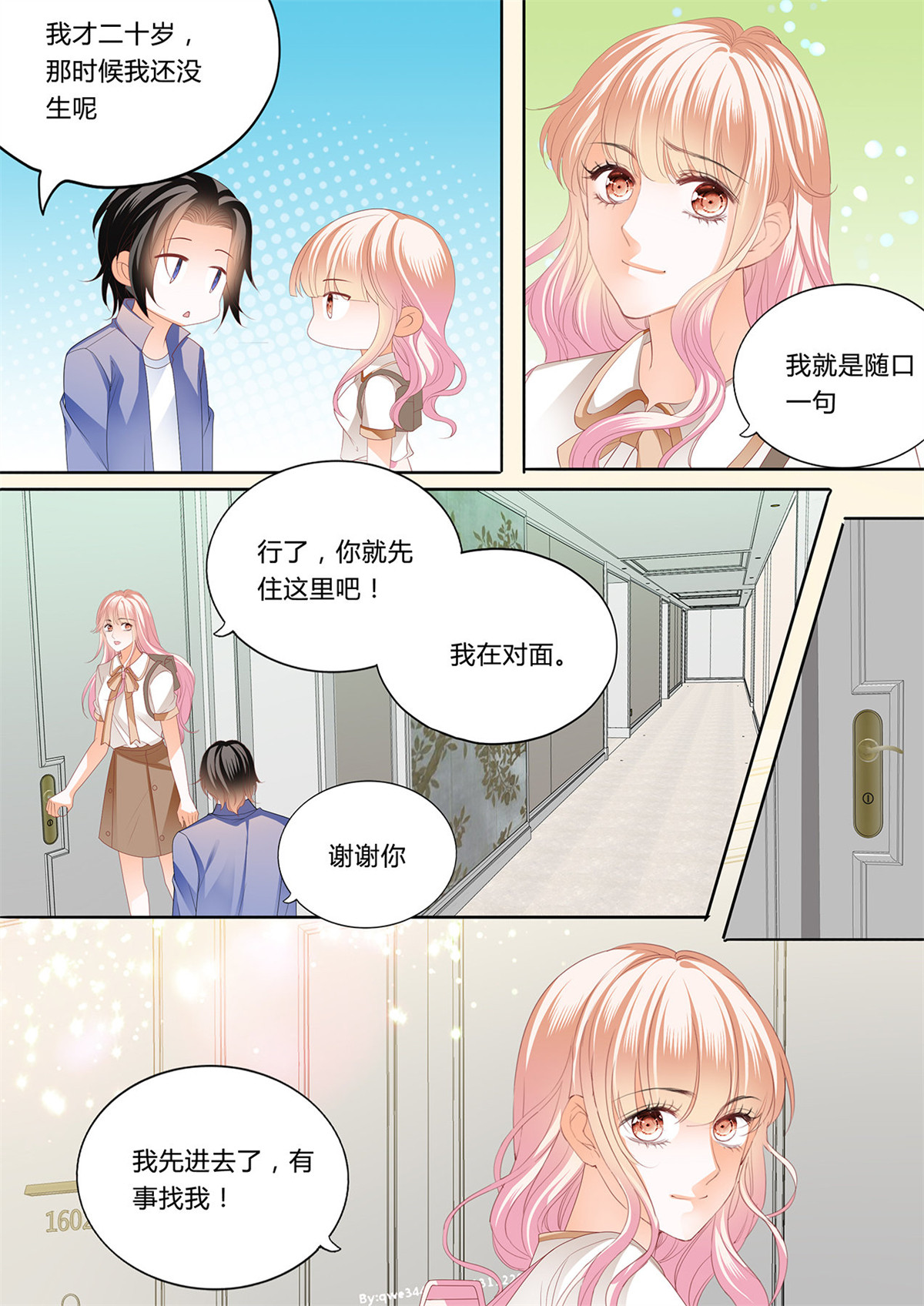 霸道小叔，请轻撩166 嘘，别出声~