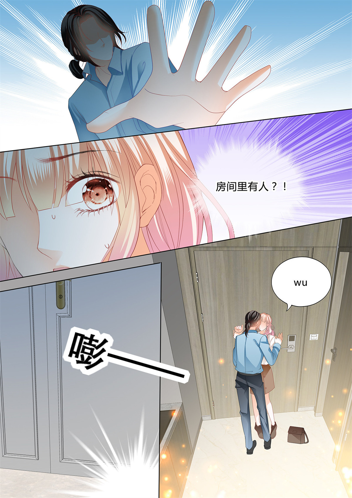 霸道小叔，请轻撩166 嘘，别出声~