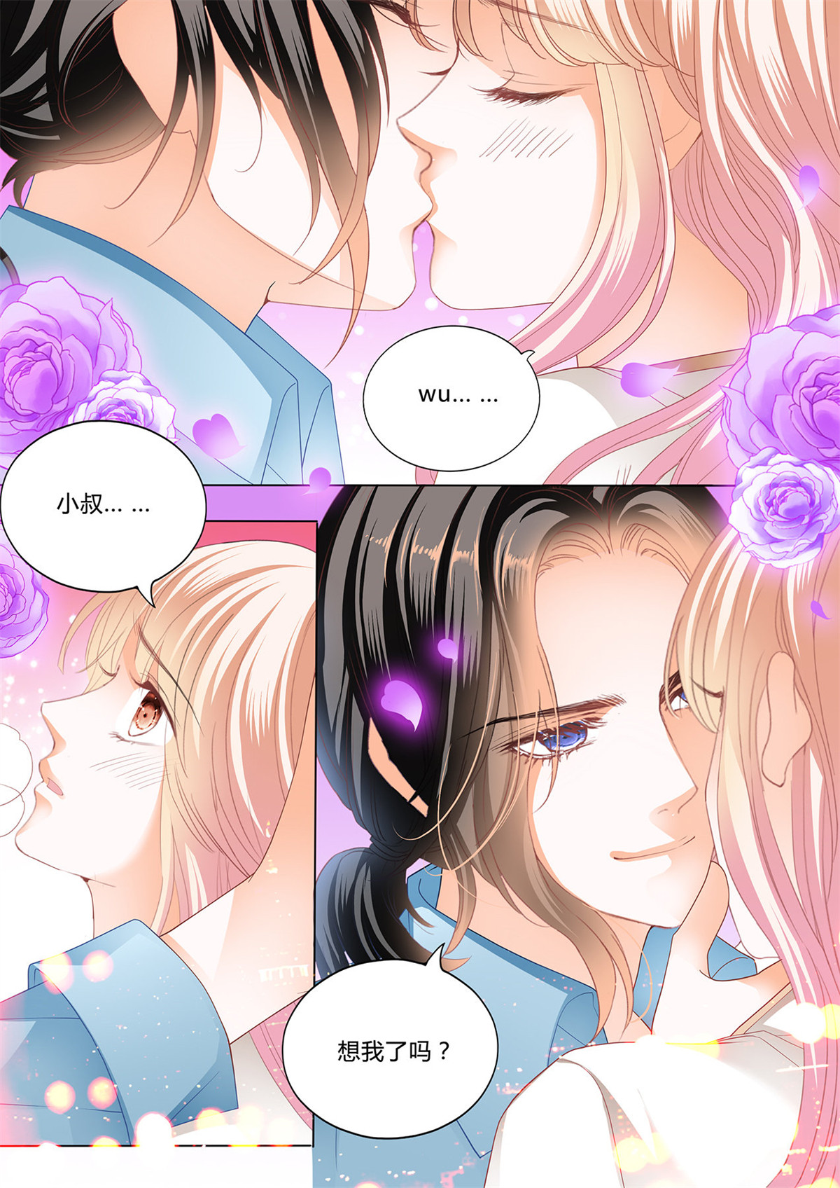 霸道小叔，请轻撩166 嘘，别出声~