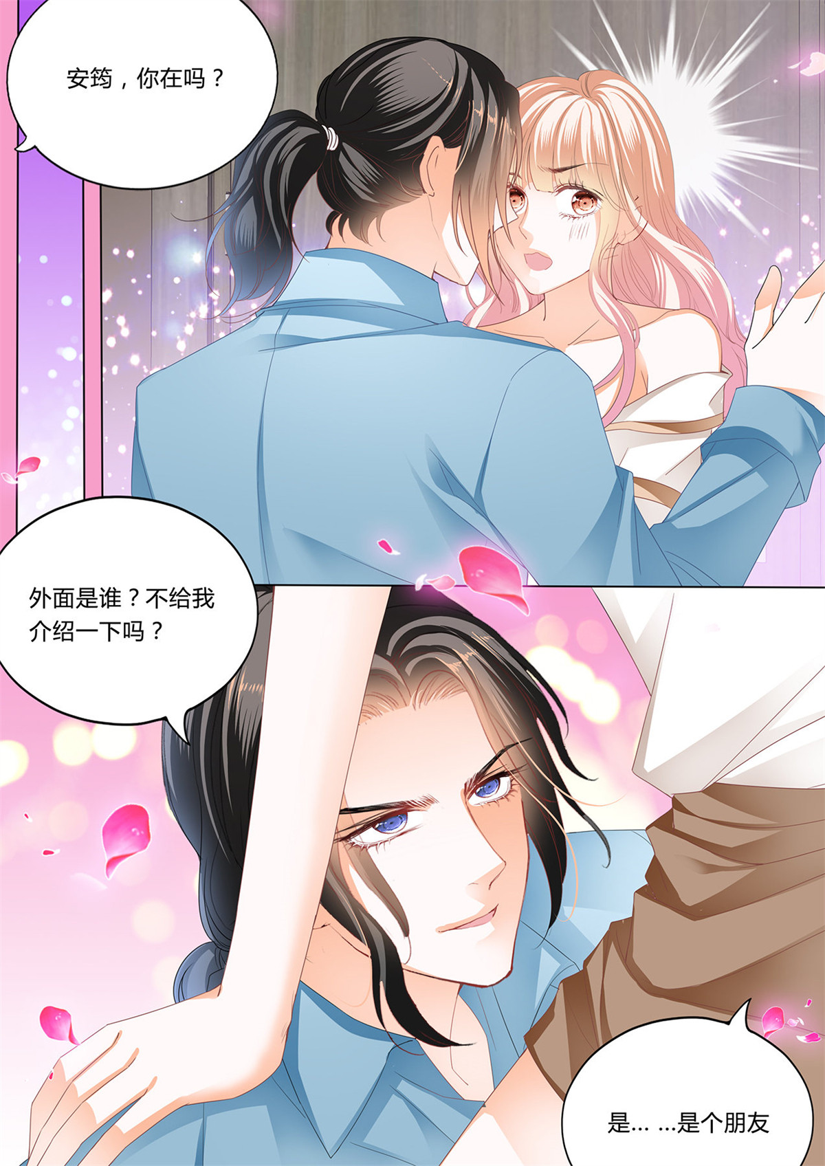 霸道小叔，请轻撩166 嘘，别出声~