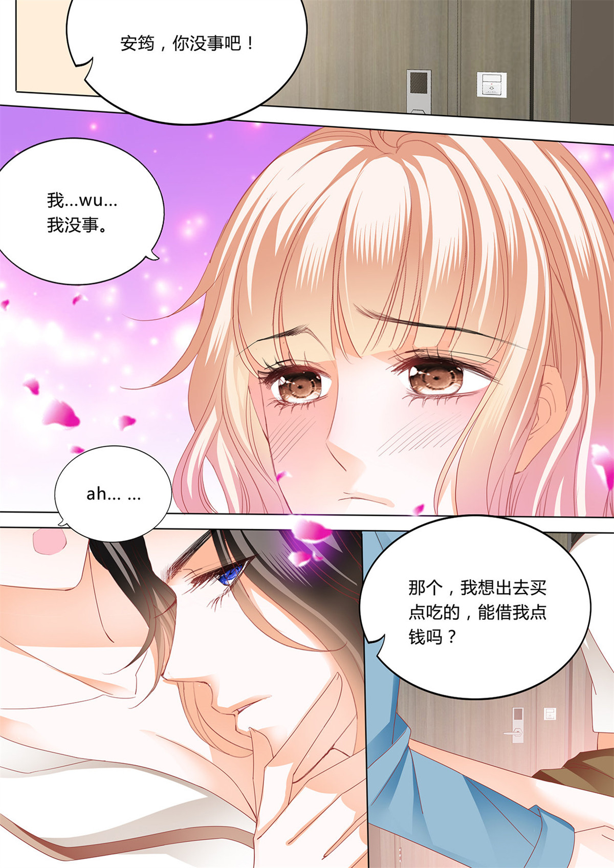 霸道小叔，请轻撩166 嘘，别出声~