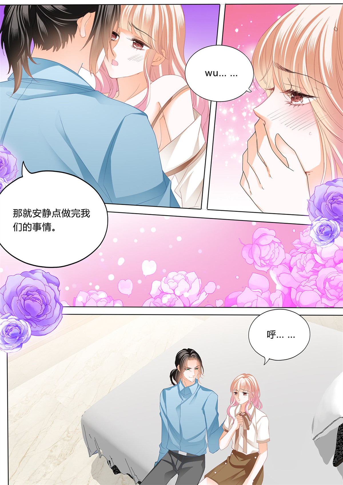 霸道小叔，请轻撩166 嘘，别出声~