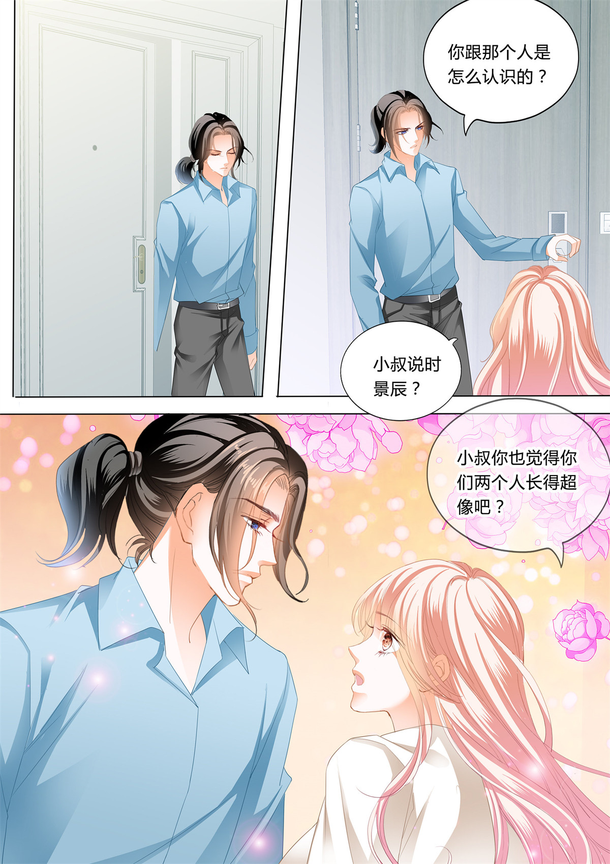 霸道小叔，请轻撩168 和你狠狠算账