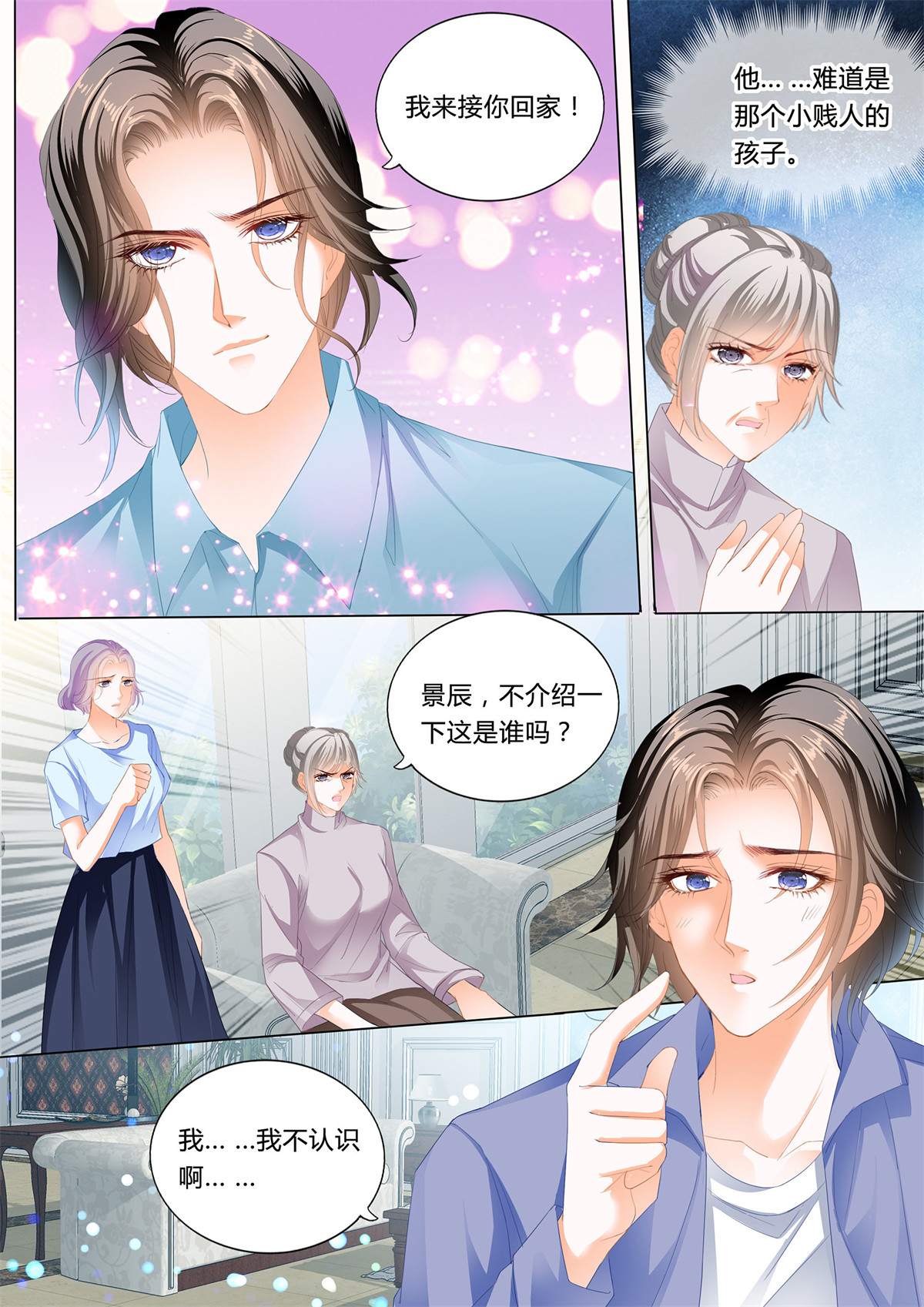 霸道小叔，请轻撩168 和你狠狠算账