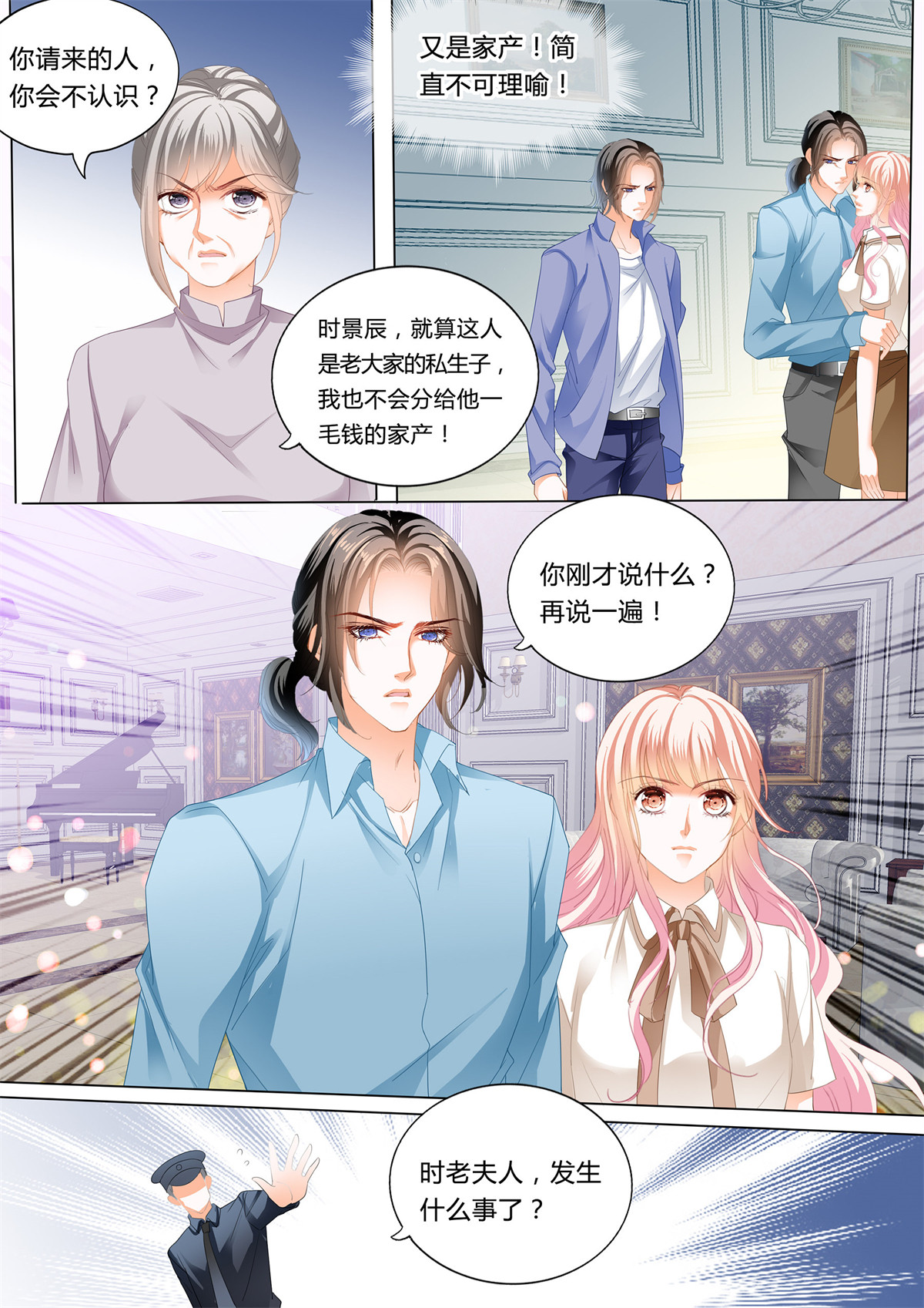 霸道小叔，请轻撩168 和你狠狠算账
