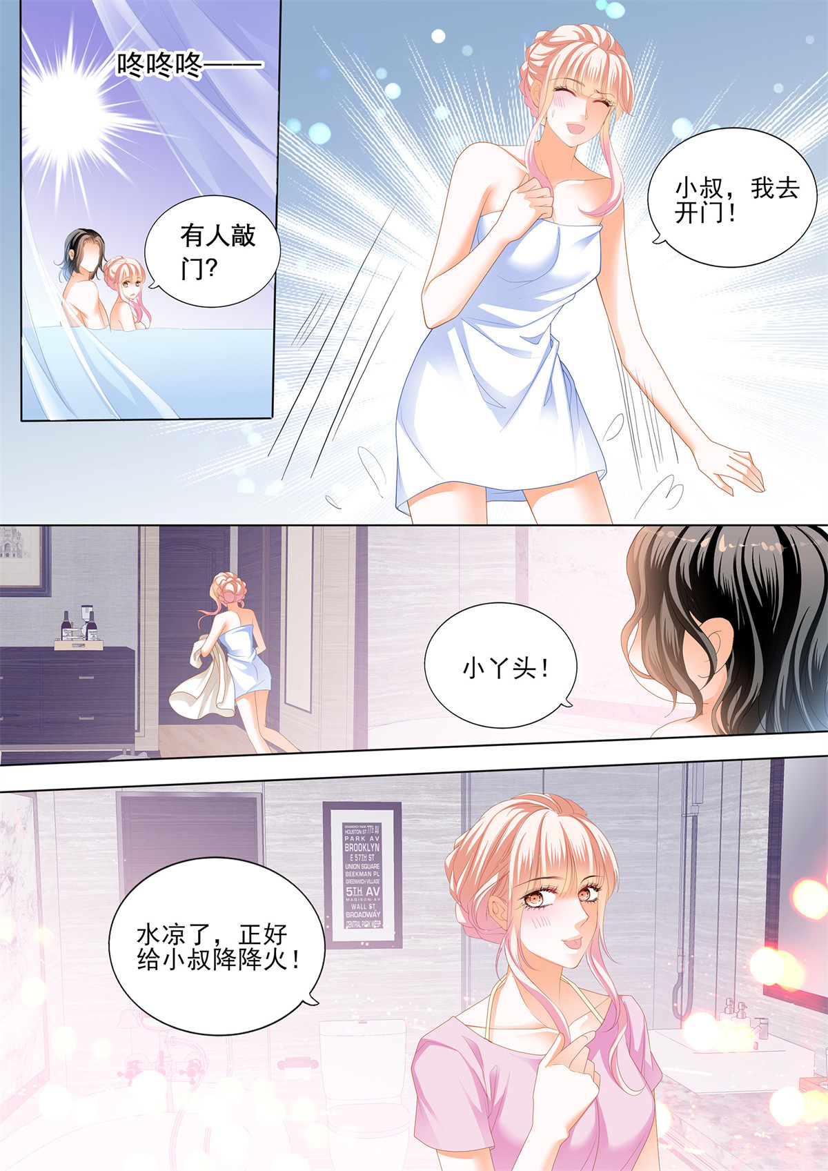 霸道小叔，请轻撩169 你的老公只有一个