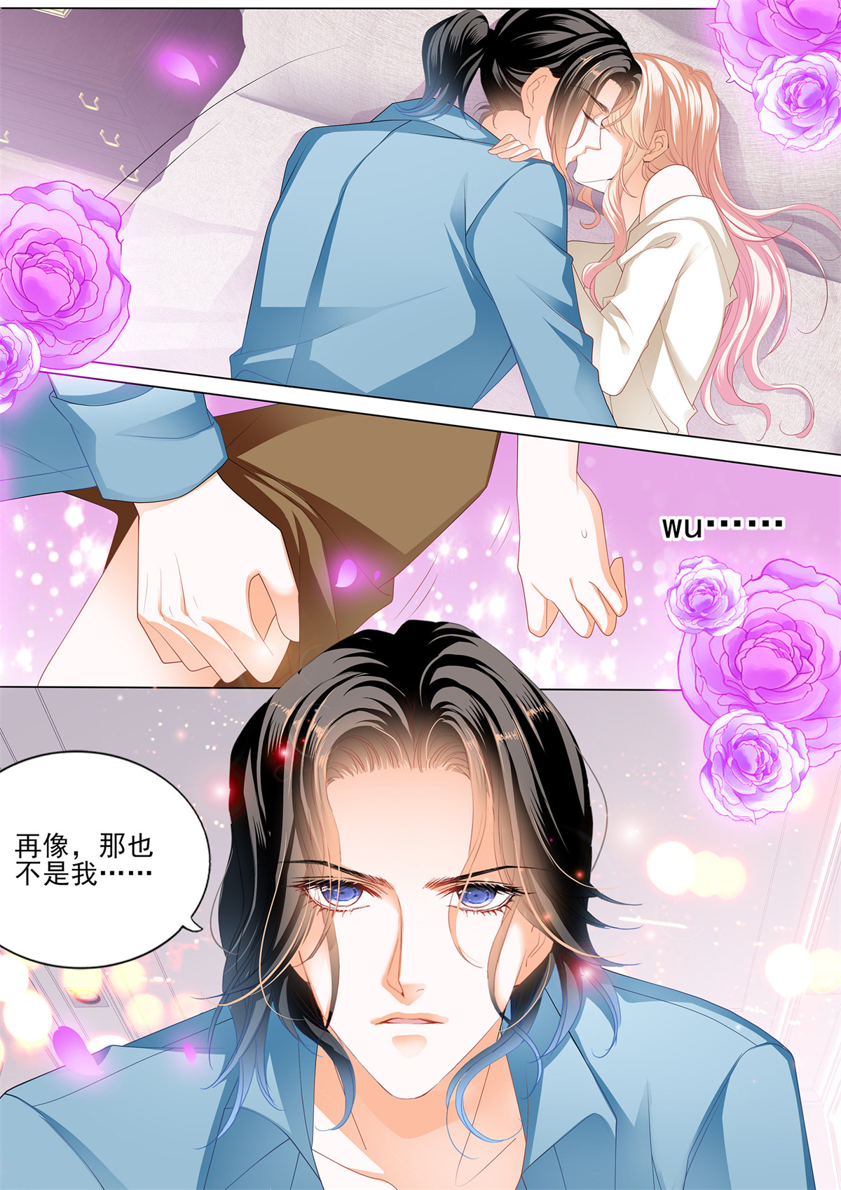霸道小叔，请轻撩169 你的老公只有一个