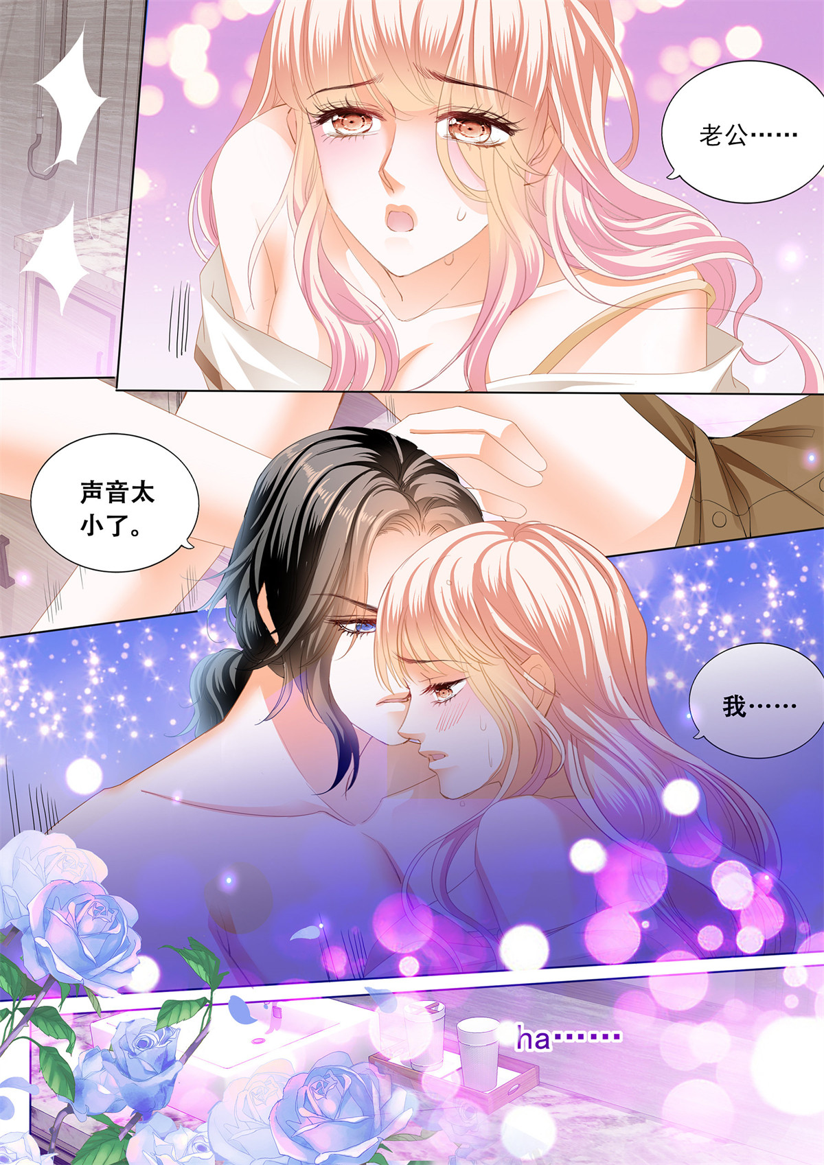 霸道小叔，请轻撩169 你的老公只有一个
