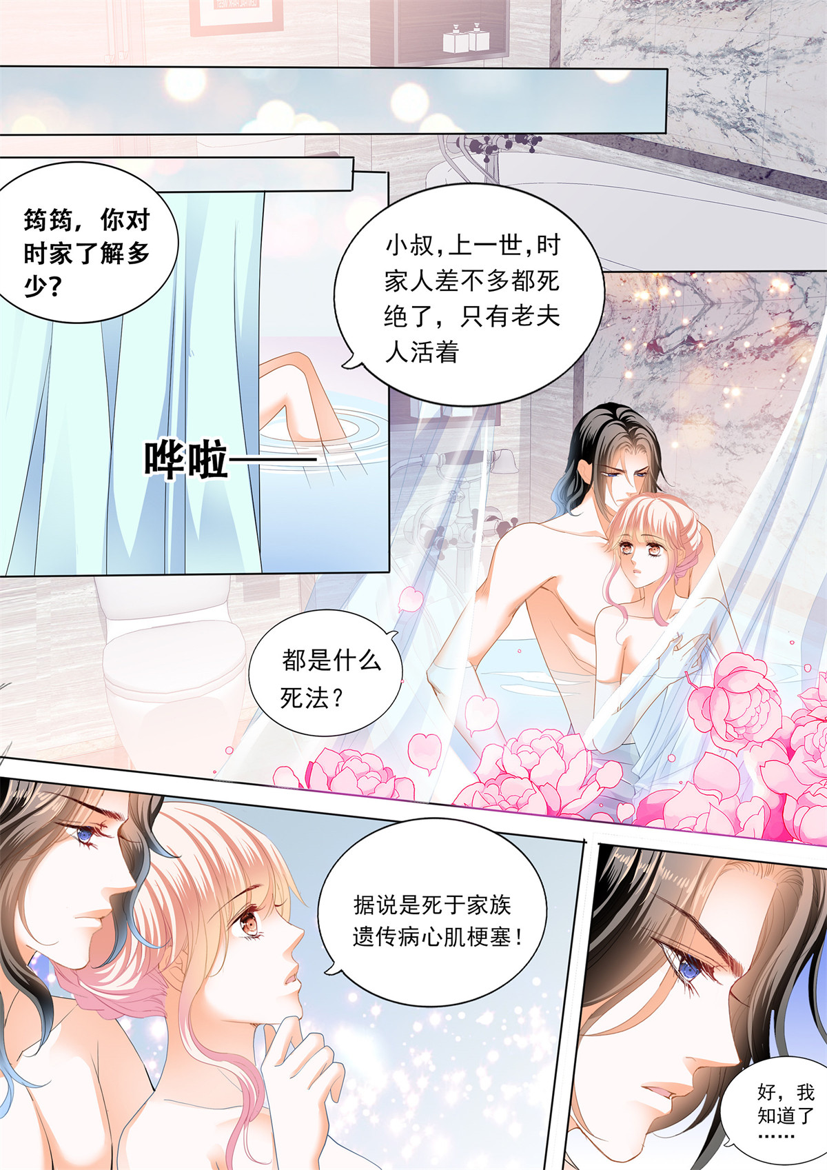 霸道小叔，请轻撩169 你的老公只有一个