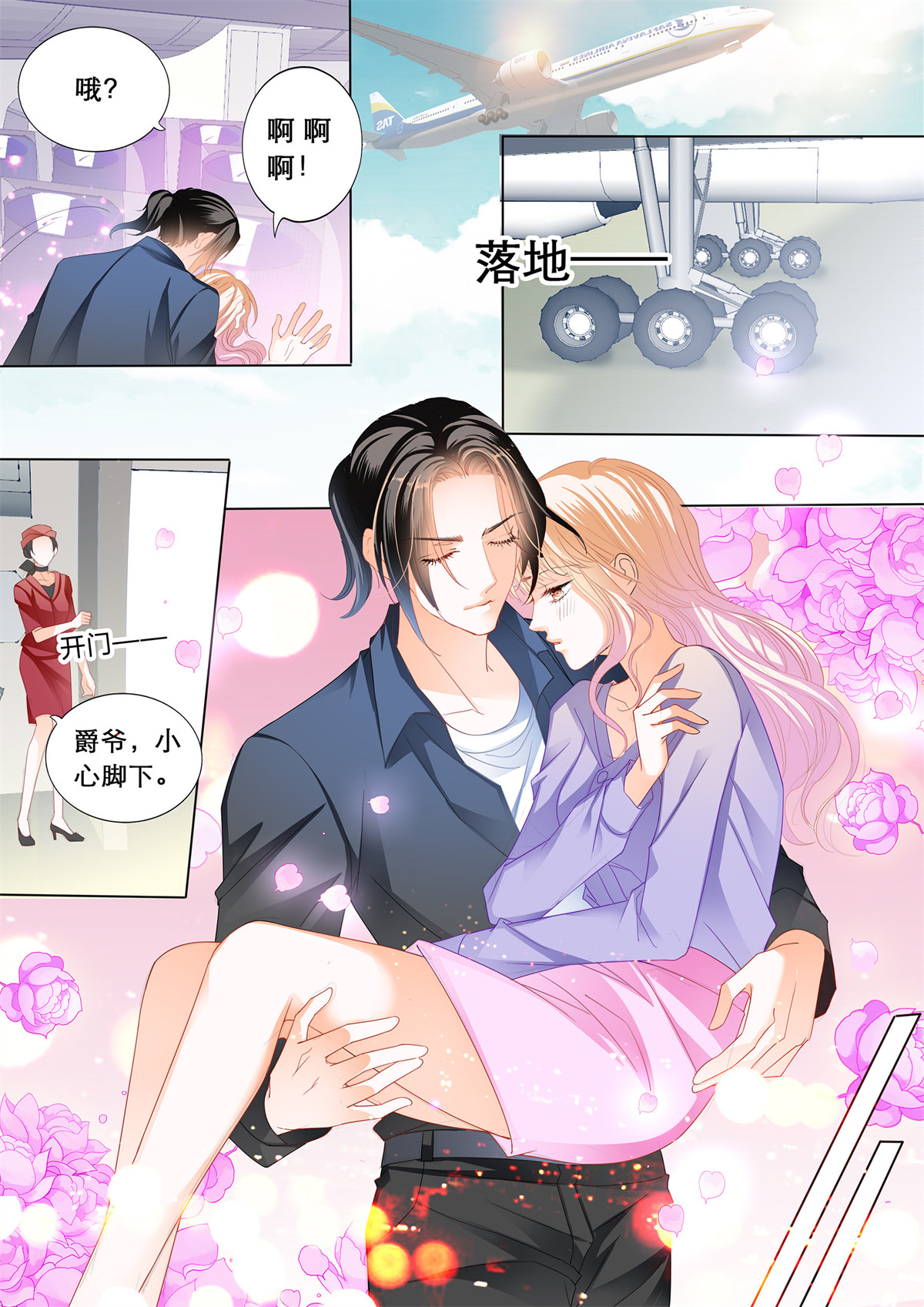 霸道小叔，请轻撩171 你是我的点心