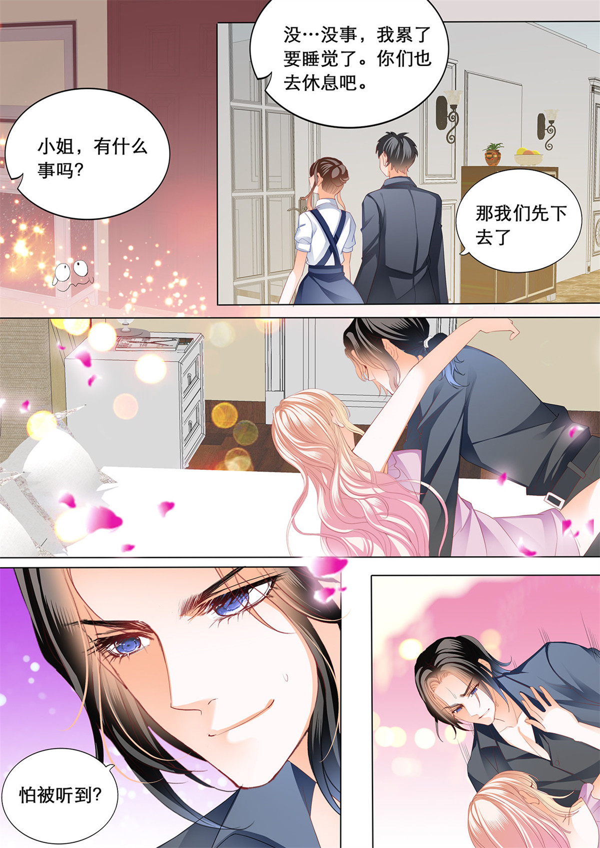 霸道小叔，请轻撩172 心和身体里都是我