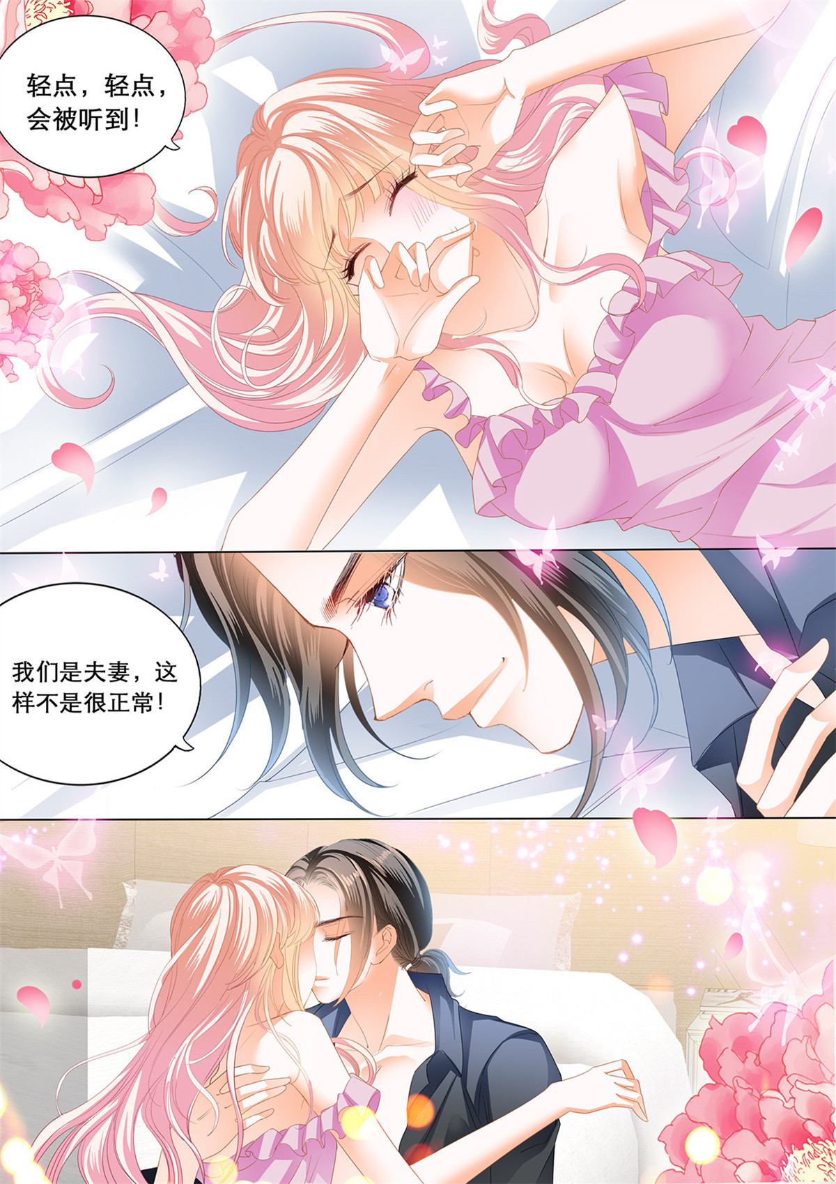 霸道小叔，请轻撩172 心和身体里都是我