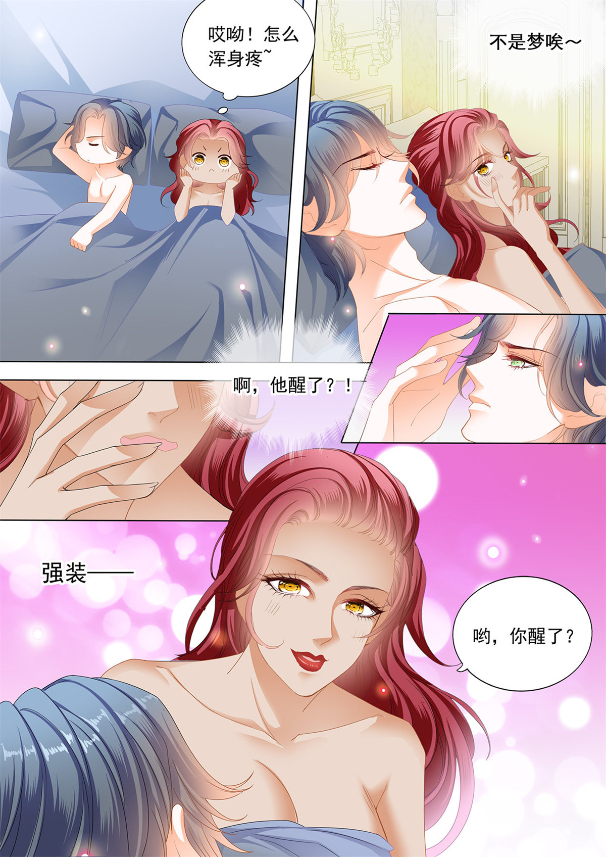 霸道小叔，请轻撩174 不要质疑你的男人