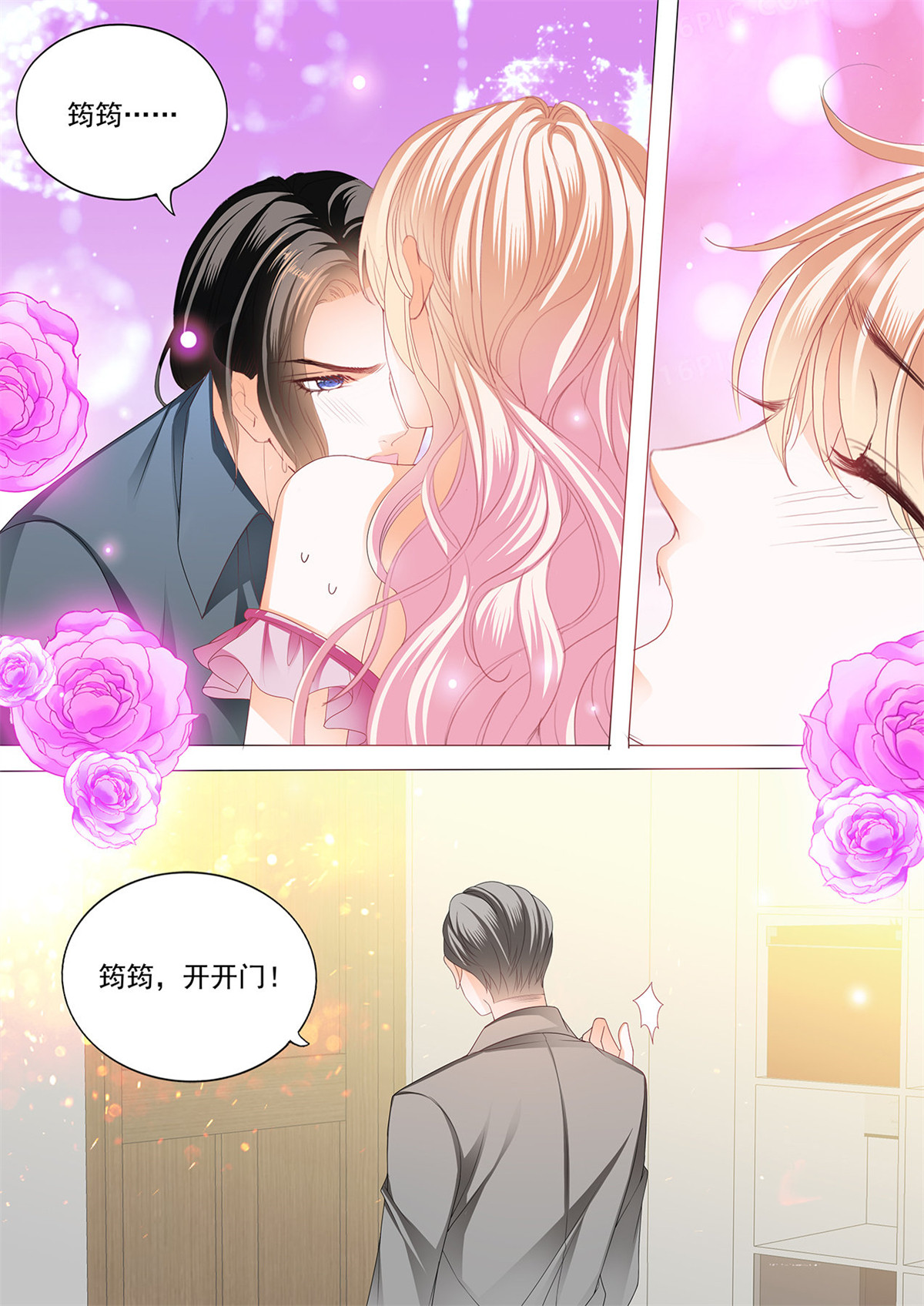霸道小叔，请轻撩175 筠筠，帮我