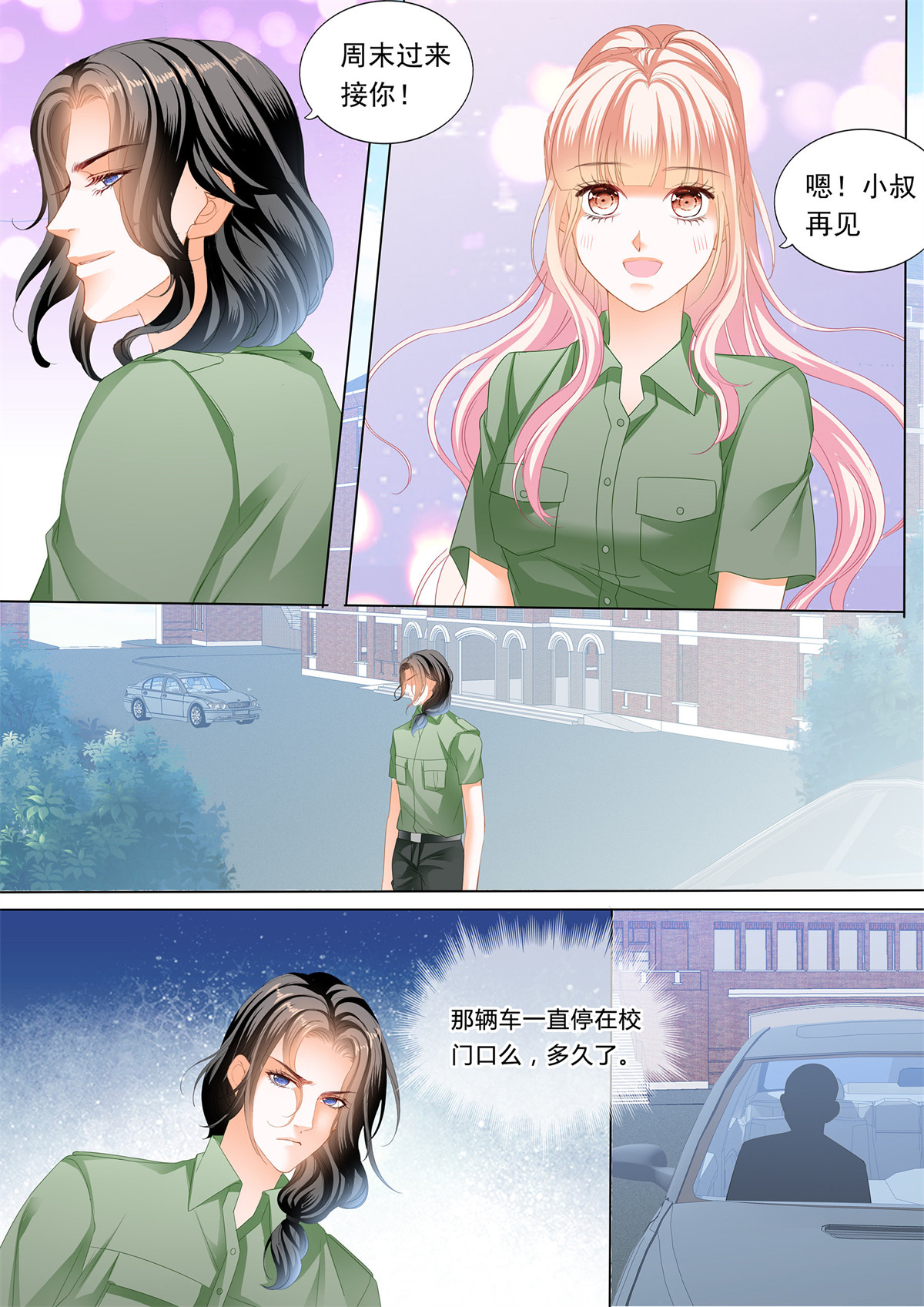 霸道小叔，请轻撩176 大胆的示爱