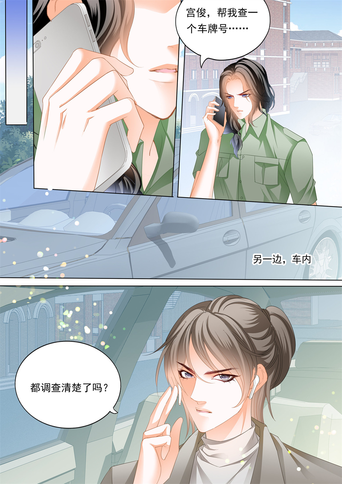 霸道小叔，请轻撩176 大胆的示爱