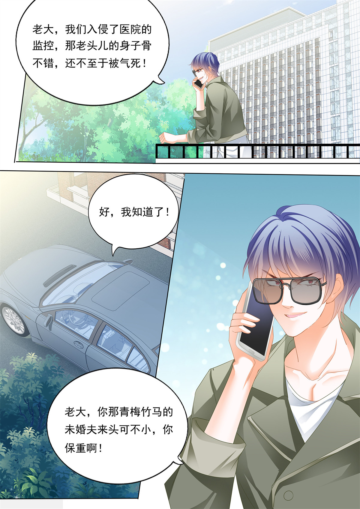 霸道小叔，请轻撩176 大胆的示爱