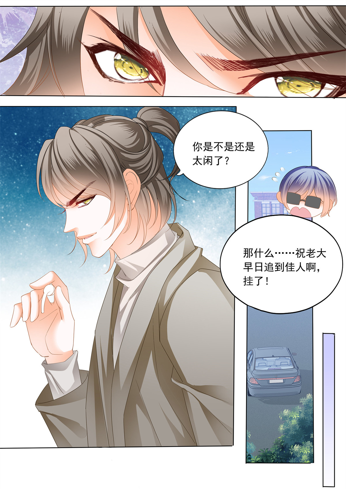 霸道小叔，请轻撩176 大胆的示爱