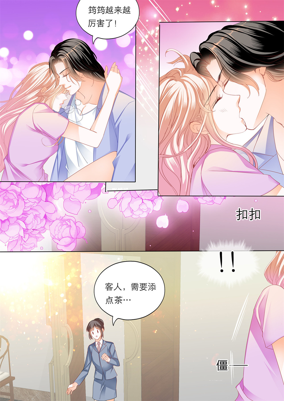 霸道小叔，请轻撩177 你就是我的“菜”