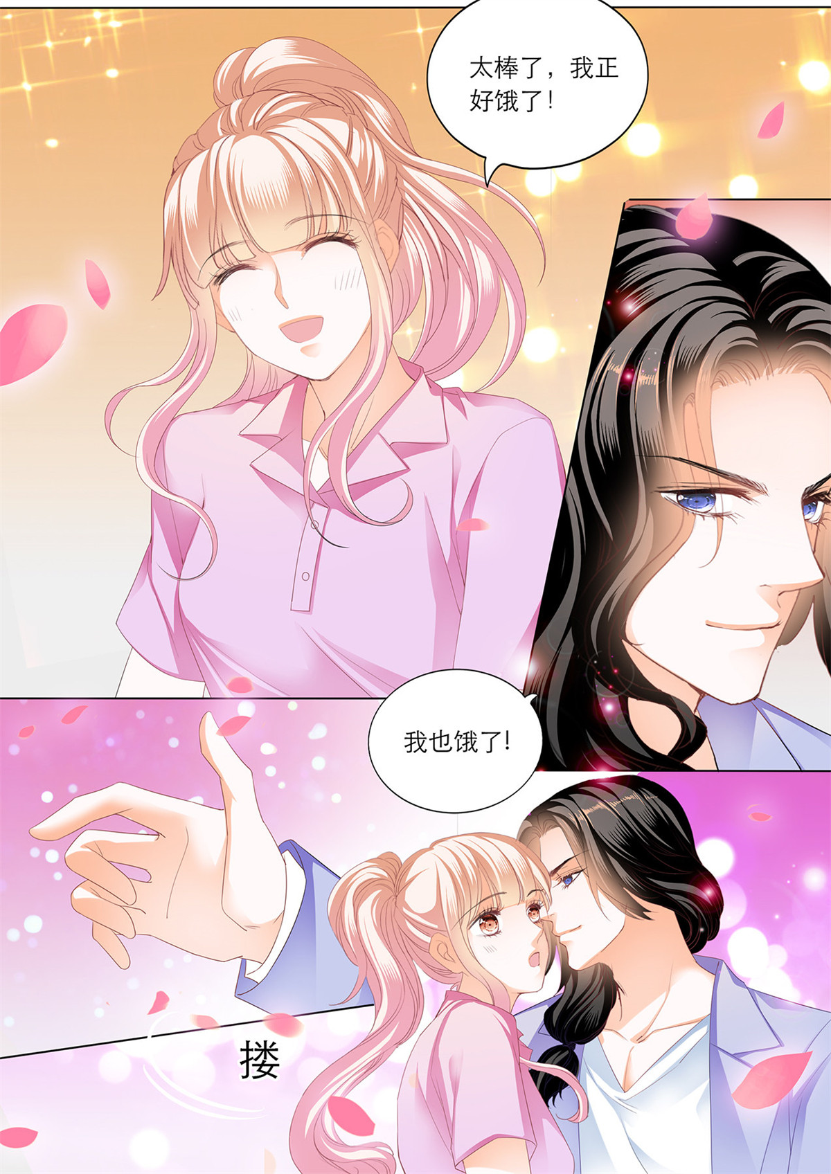 霸道小叔，请轻撩177 你就是我的“菜”