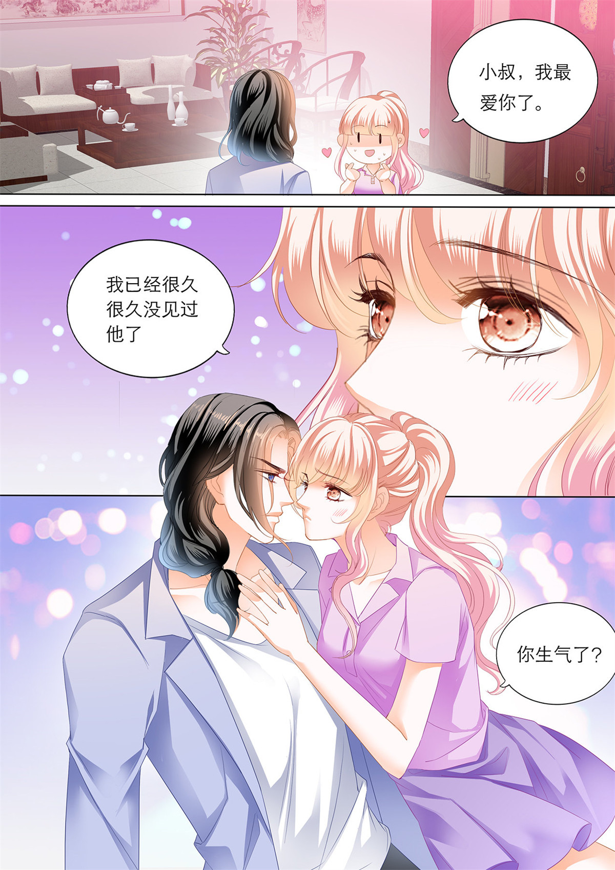 霸道小叔，请轻撩177 你就是我的“菜”