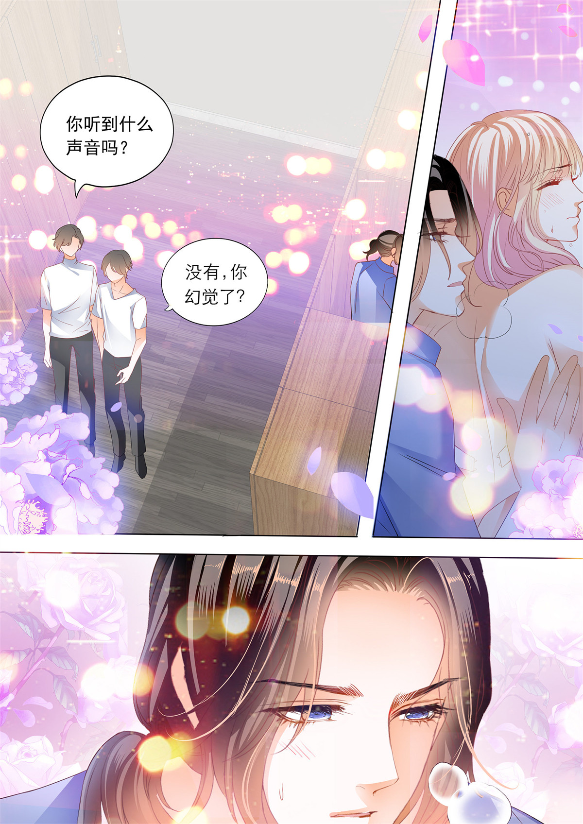 霸道小叔，请轻撩179 更衣间的秘密