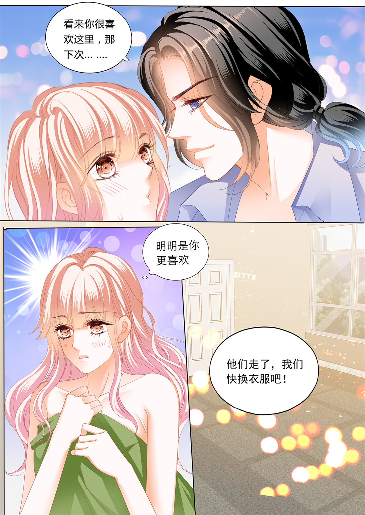 霸道小叔，请轻撩180 潜水中的拥吻