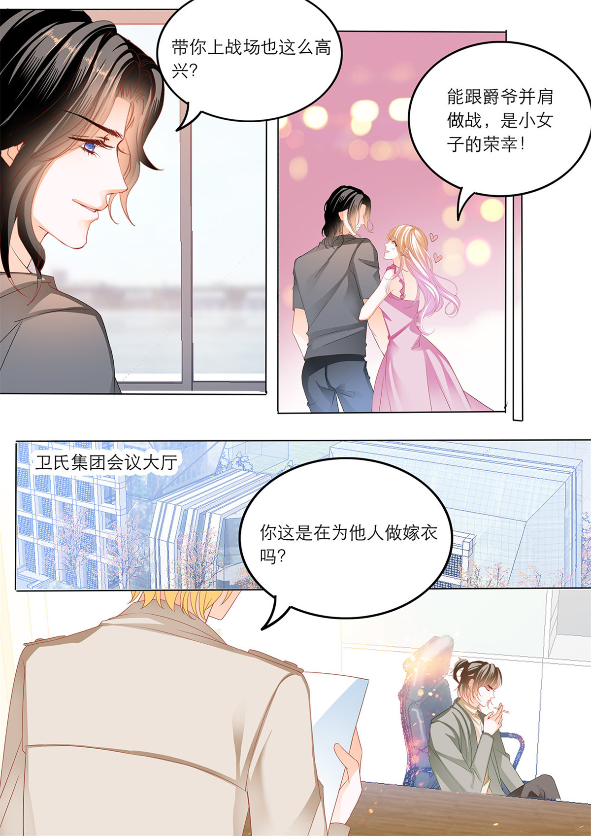 霸道小叔，请轻撩181 难道要中招？