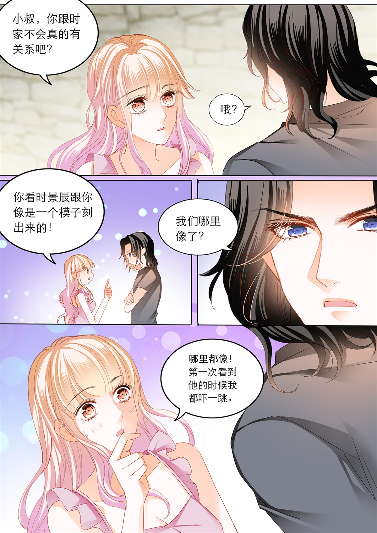 霸道小叔，请轻撩181 难道要中招？