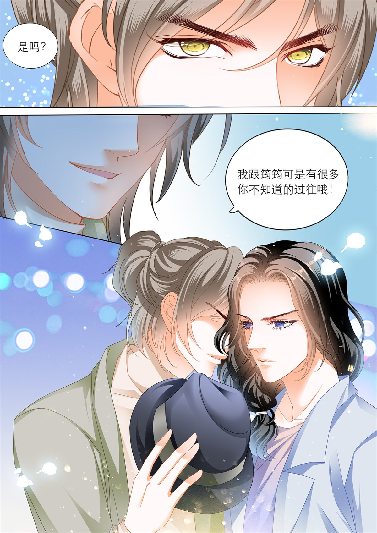 霸道小叔，请轻撩182 我的目标是筠筠