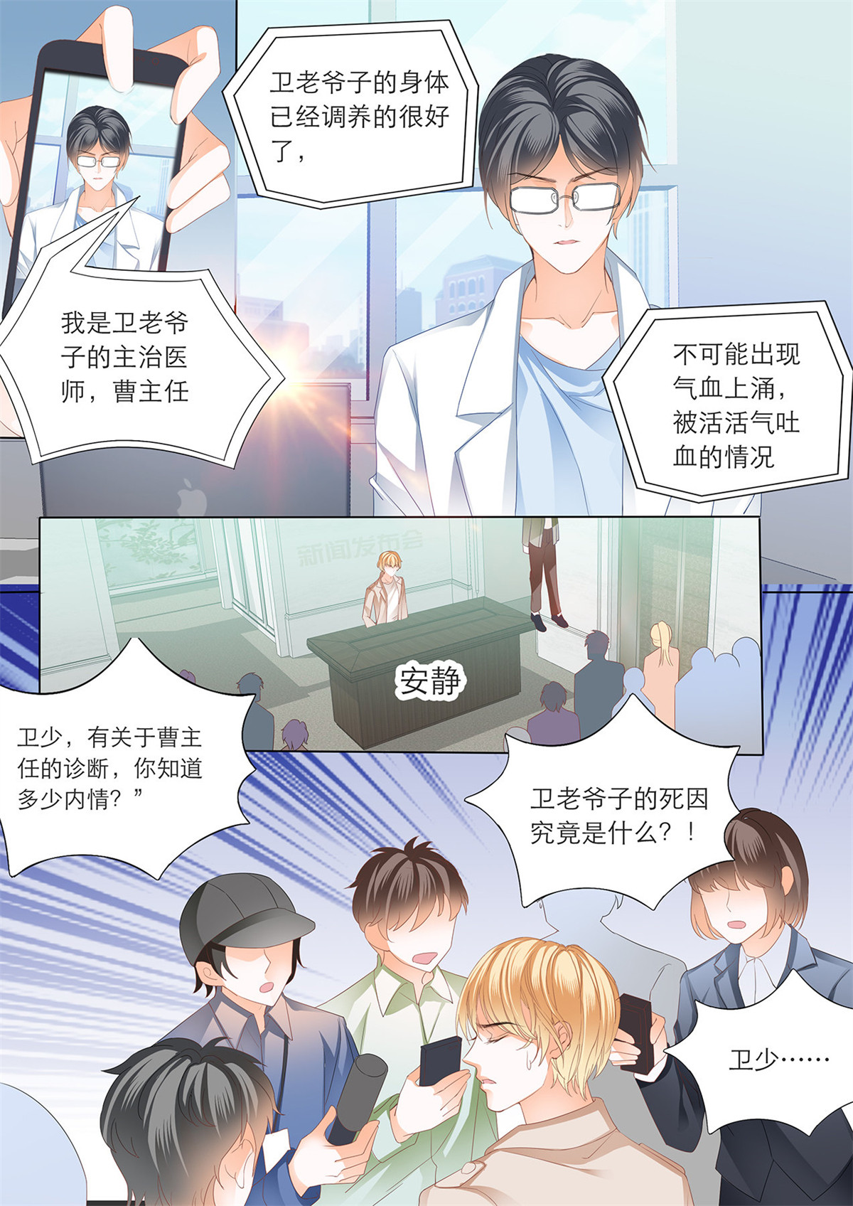 霸道小叔，请轻撩182 我的目标是筠筠