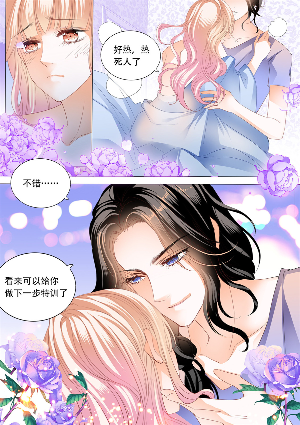 霸道小叔，请轻撩183 我才是你孩子的爸爸