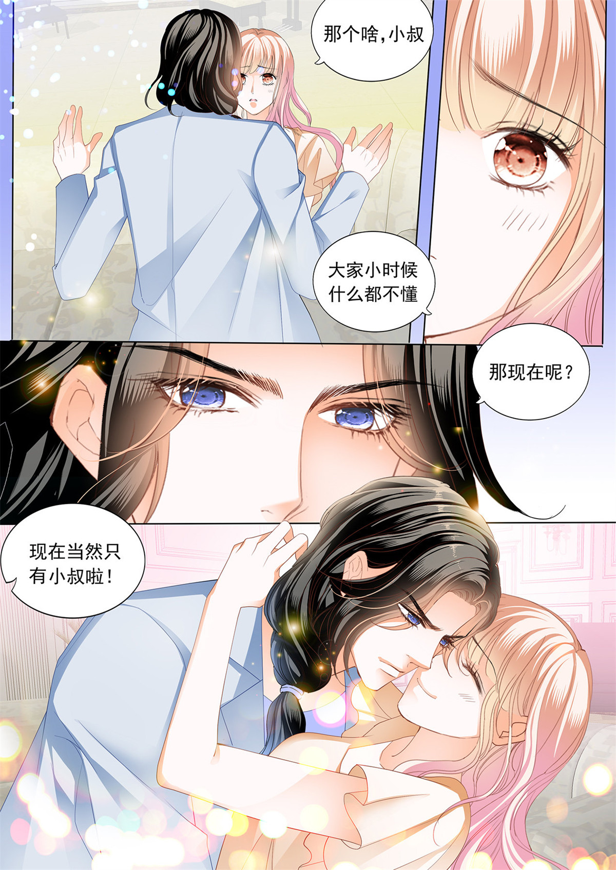 霸道小叔，请轻撩183 我才是你孩子的爸爸