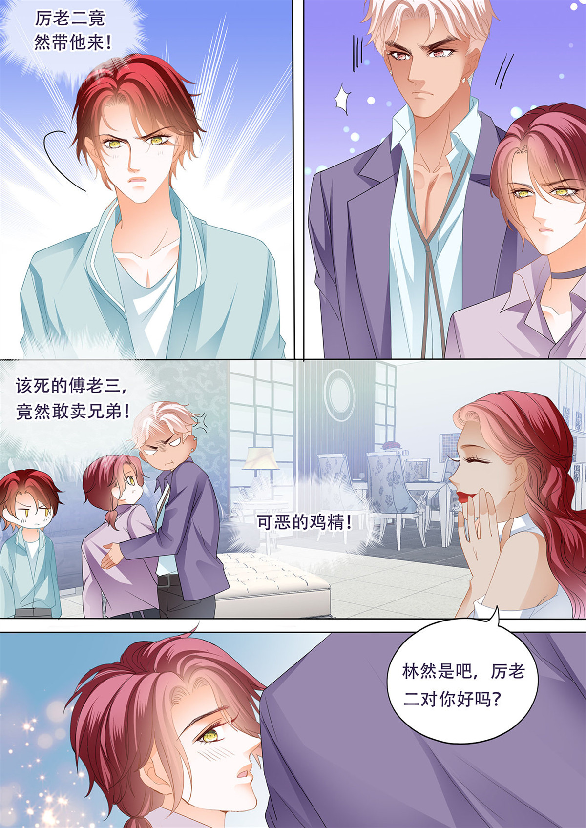 霸道小叔，请轻撩184 大彤你可别玩过火