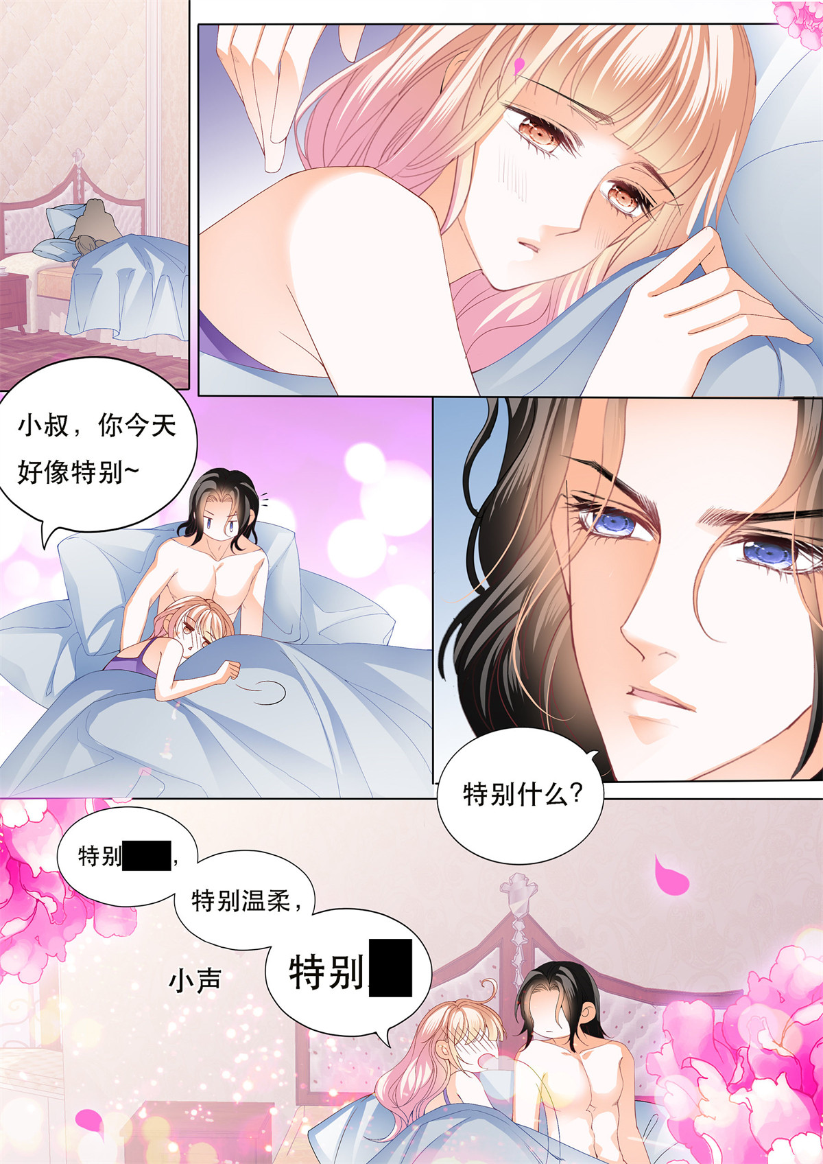 霸道小叔，请轻撩186 狠狠地惩罚