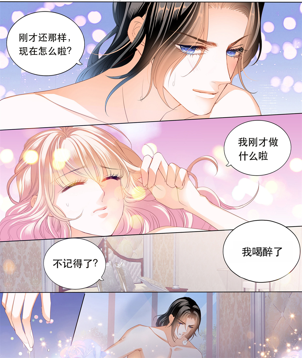 霸道小叔，请轻撩186 狠狠地惩罚