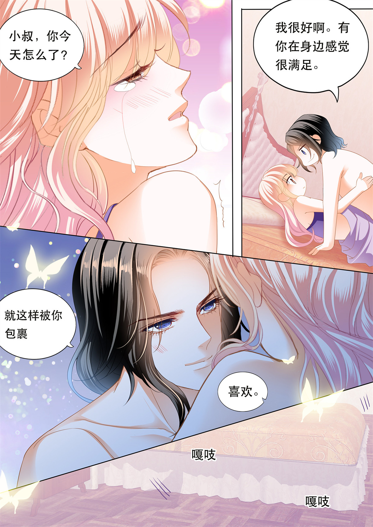 霸道小叔，请轻撩186 狠狠地惩罚