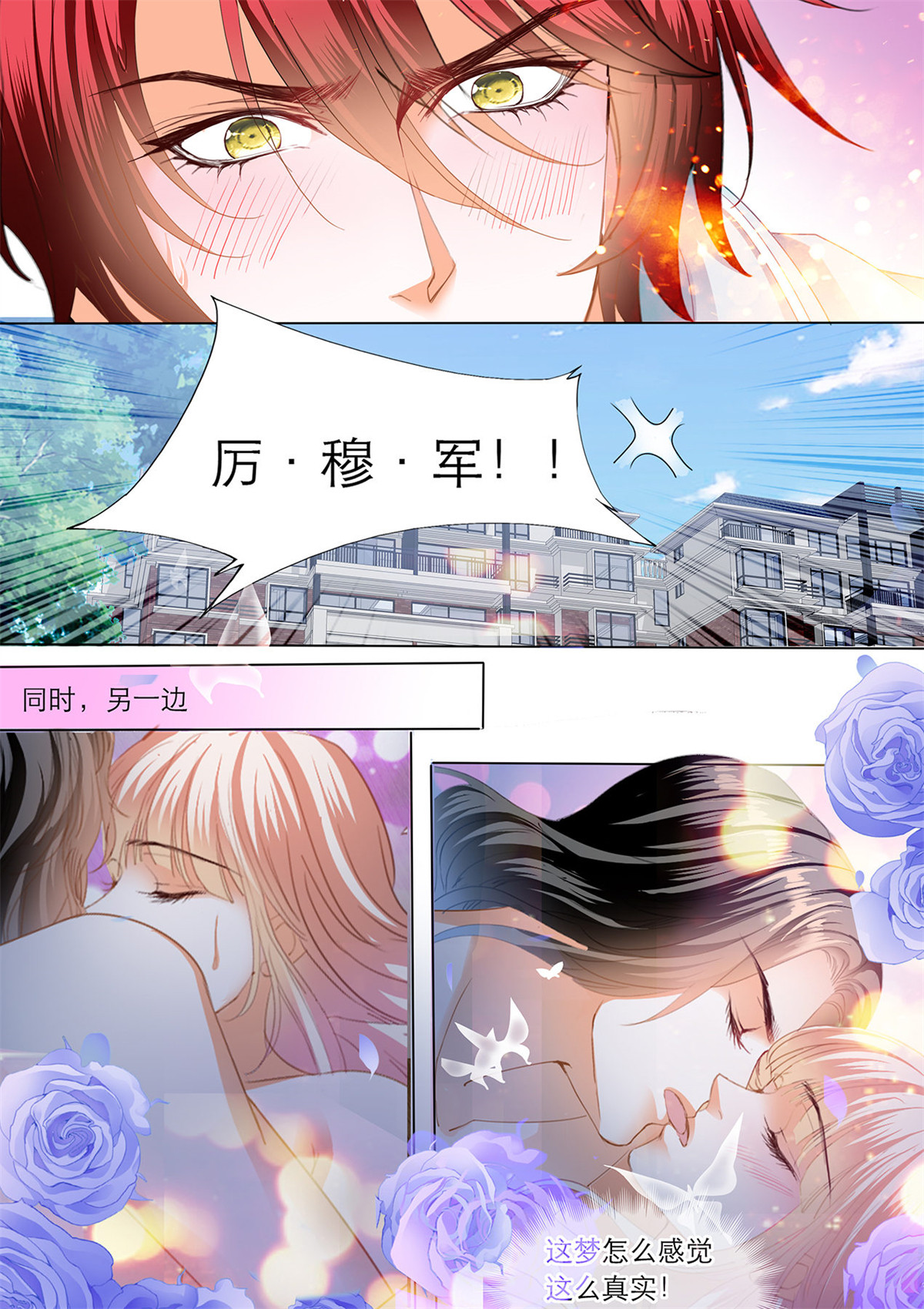 霸道小叔，请轻撩187 喂不饱