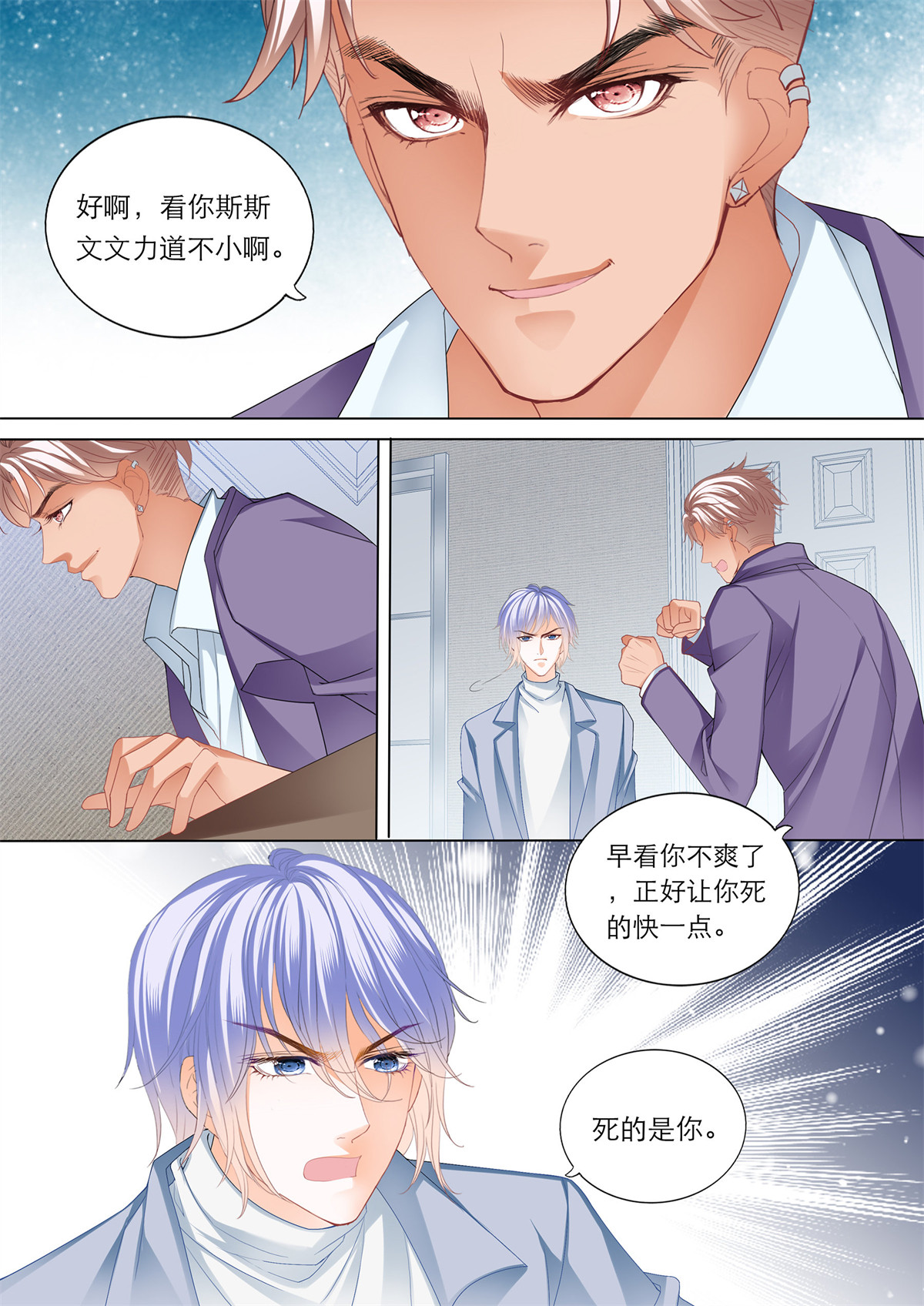 霸道小叔，请轻撩187 喂不饱