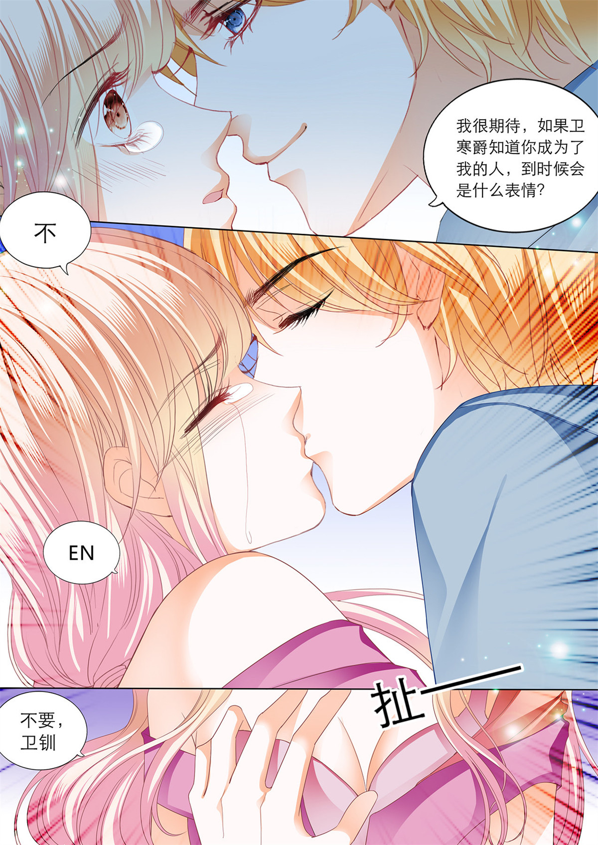 霸道小叔，请轻撩188 筠筠和小叔遇险！