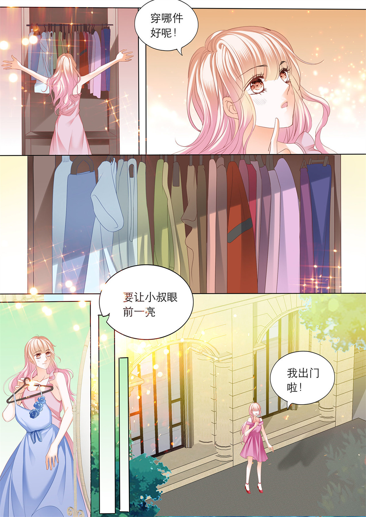霸道小叔，请轻撩188 筠筠和小叔遇险！
