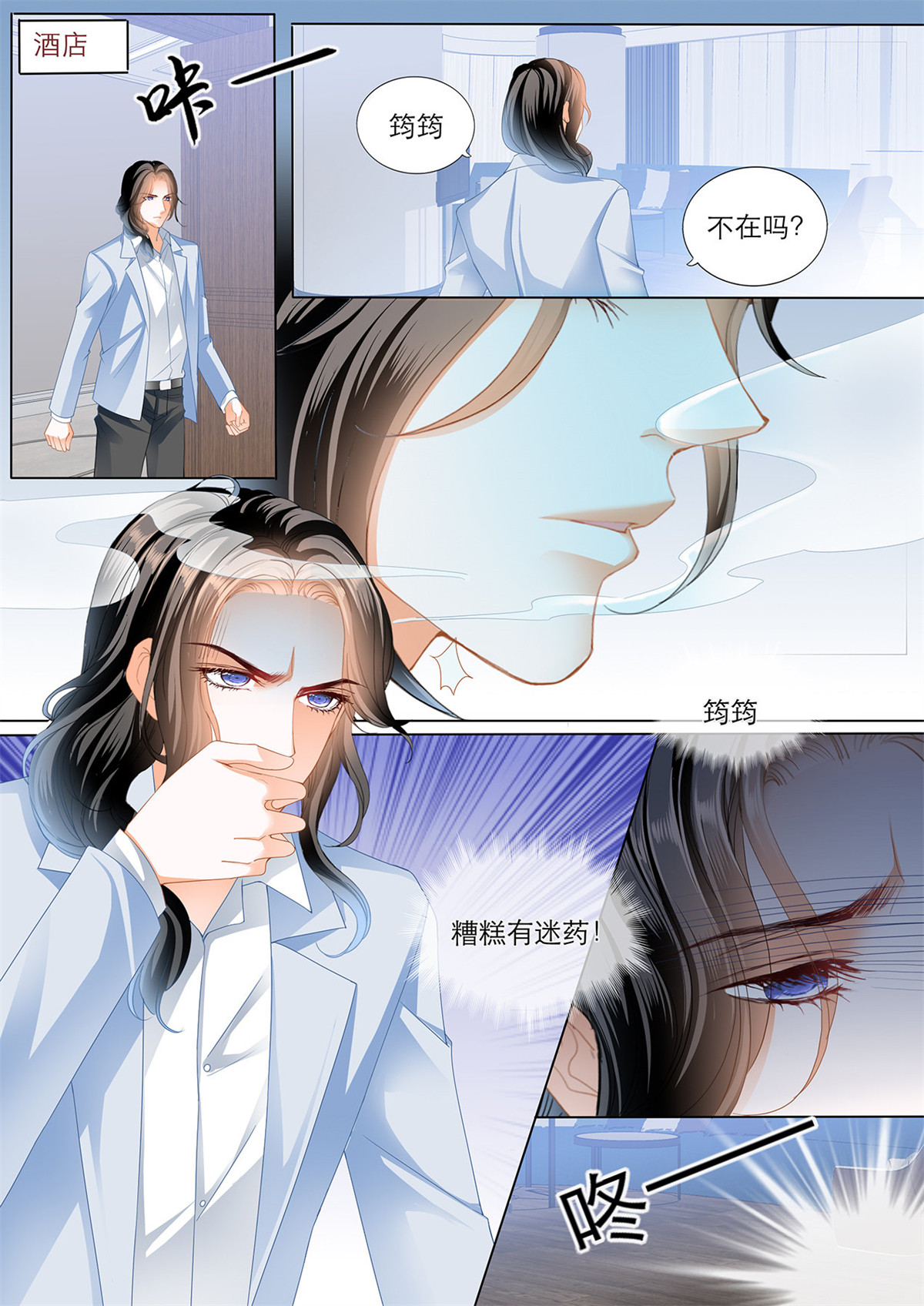 霸道小叔，请轻撩188 筠筠和小叔遇险！