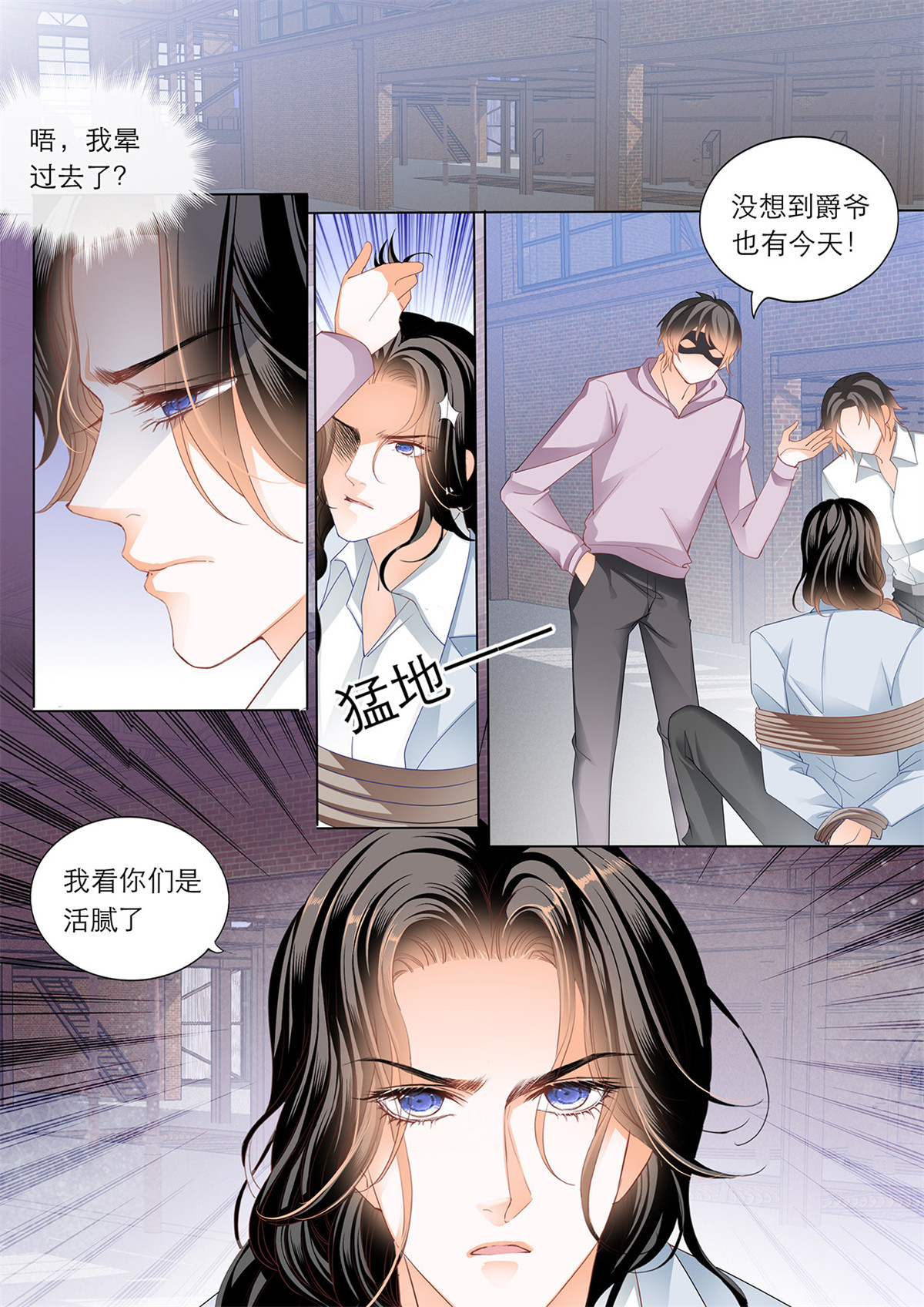 霸道小叔，请轻撩188 筠筠和小叔遇险！