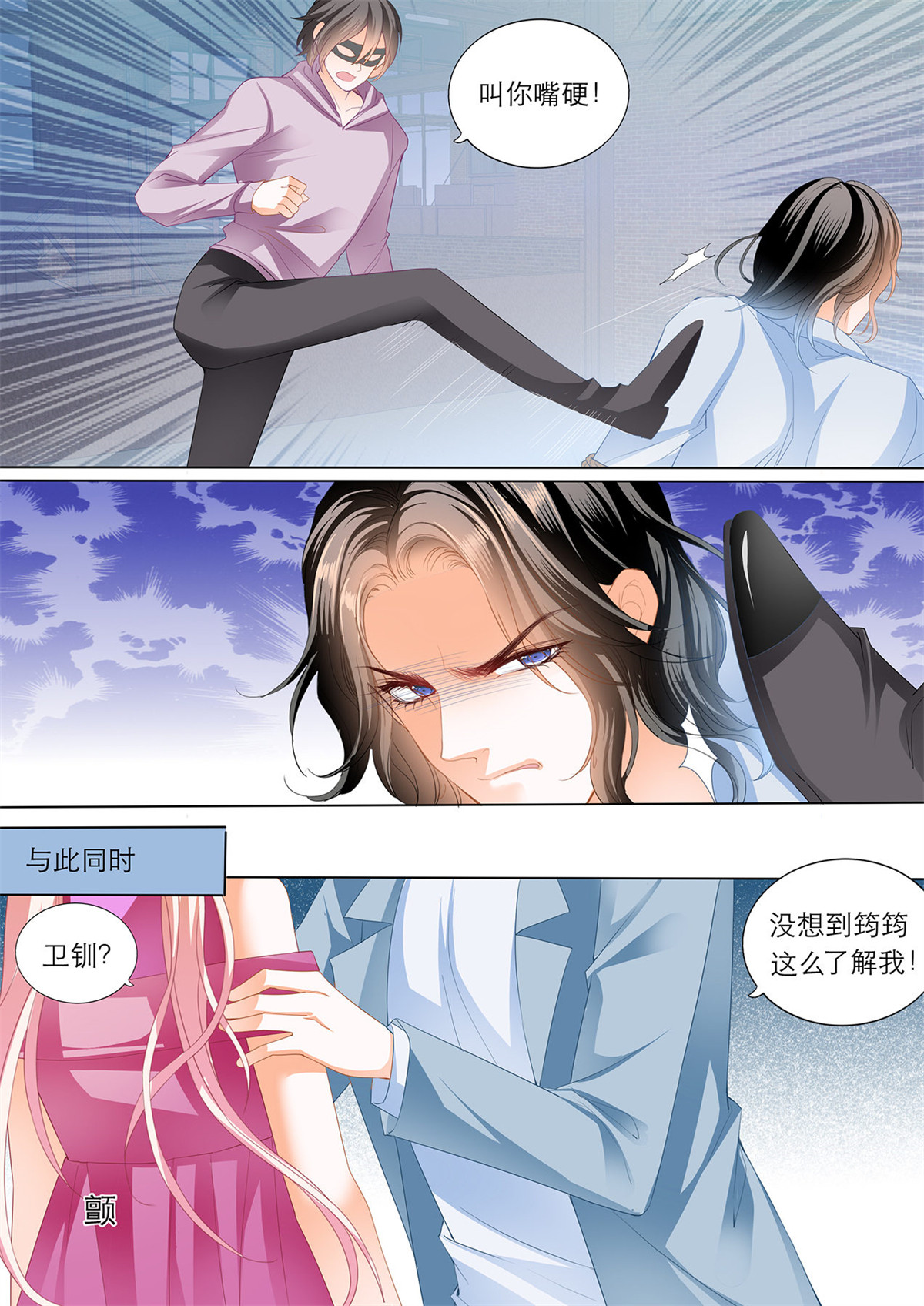 霸道小叔，请轻撩188 筠筠和小叔遇险！